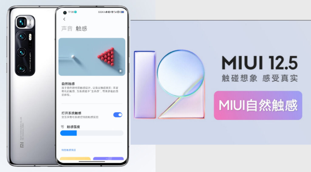 miui12 5