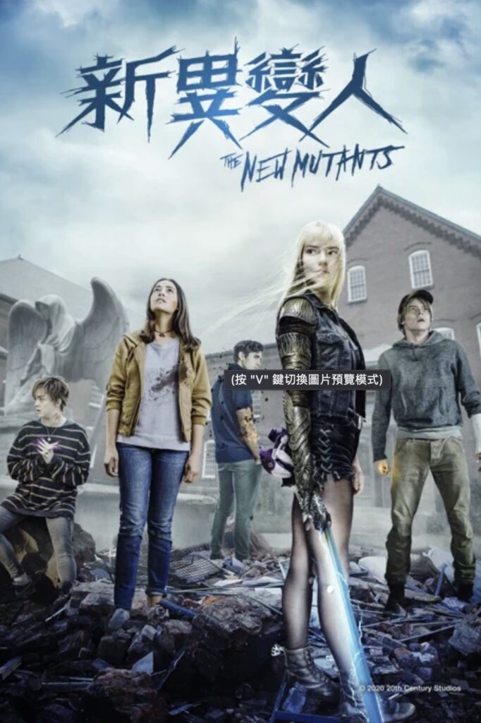 newmutants