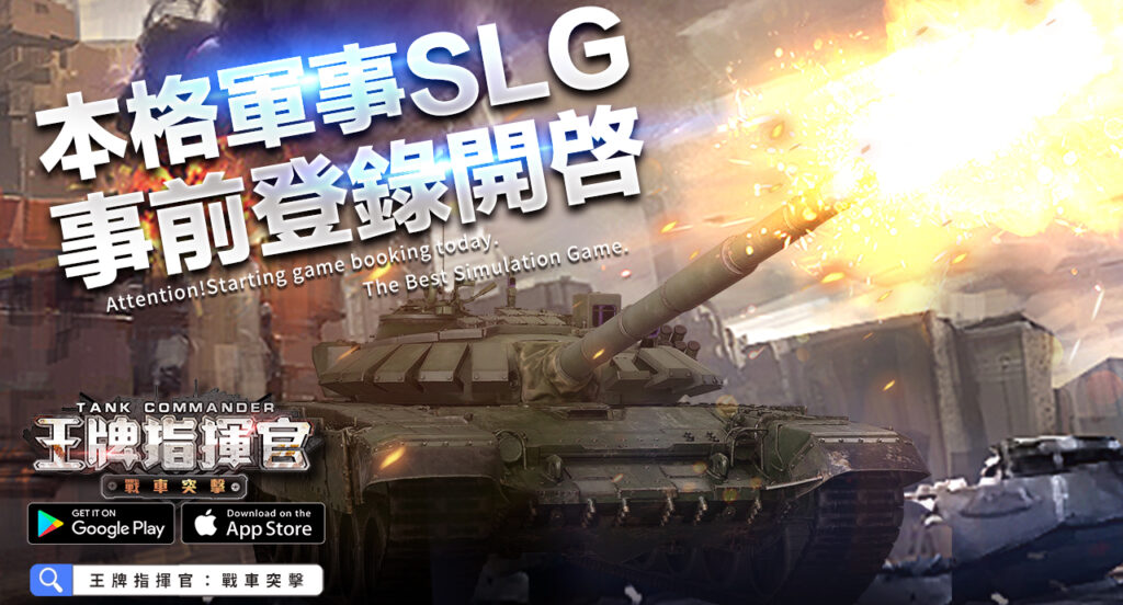 tank6