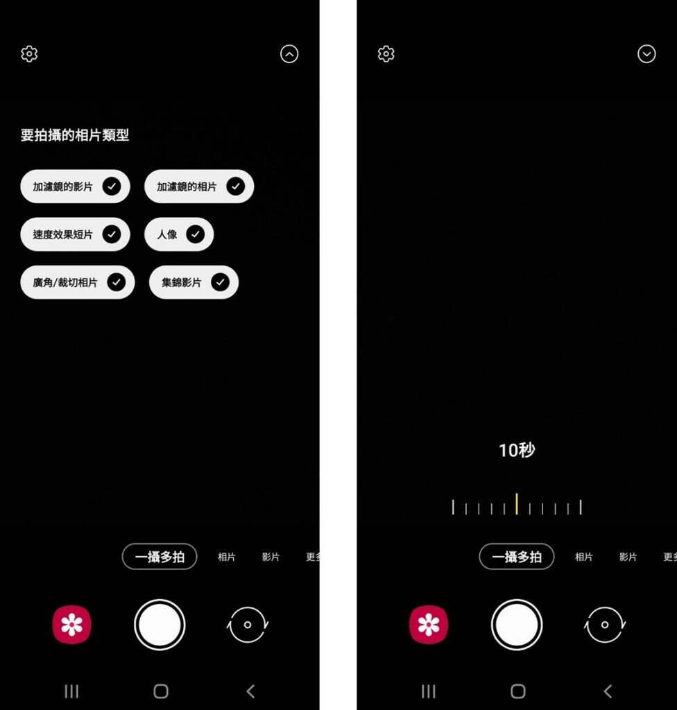 One UI 3.1 Improved Single Take Chi 1