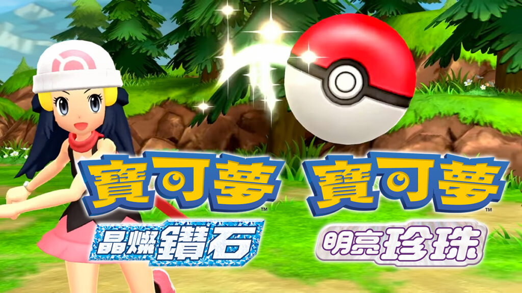 Pokemon