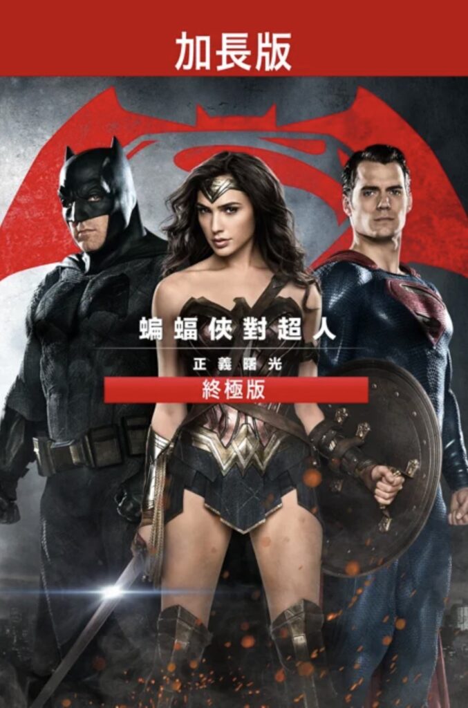 Batmanvs