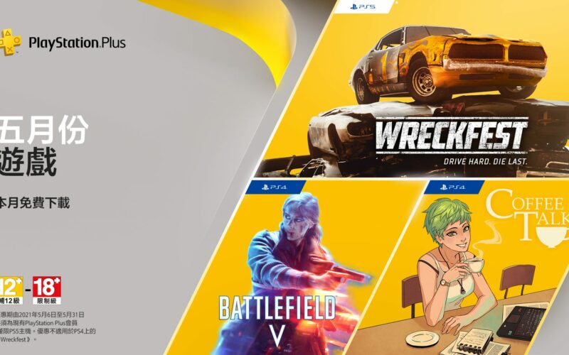 PS Plus 1