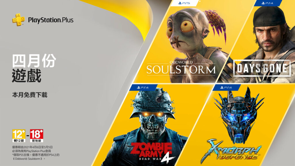 PS Plus
