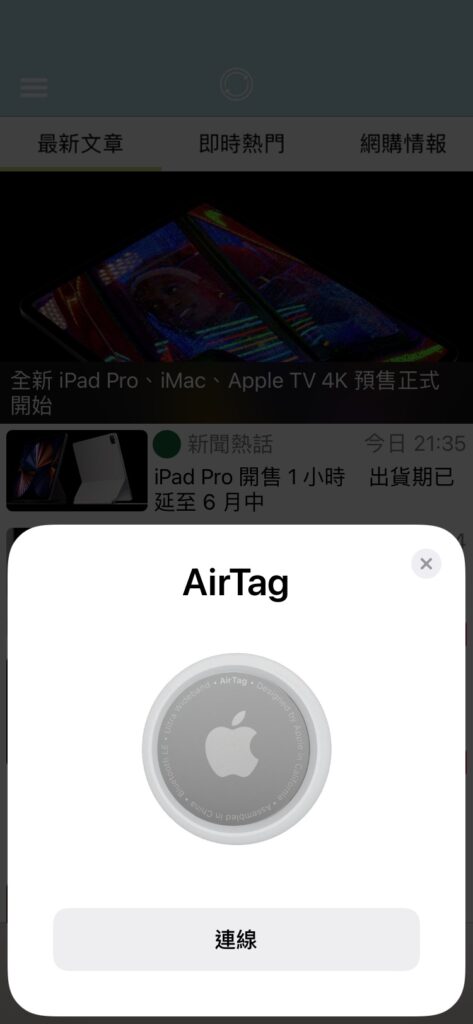 airtag setup01