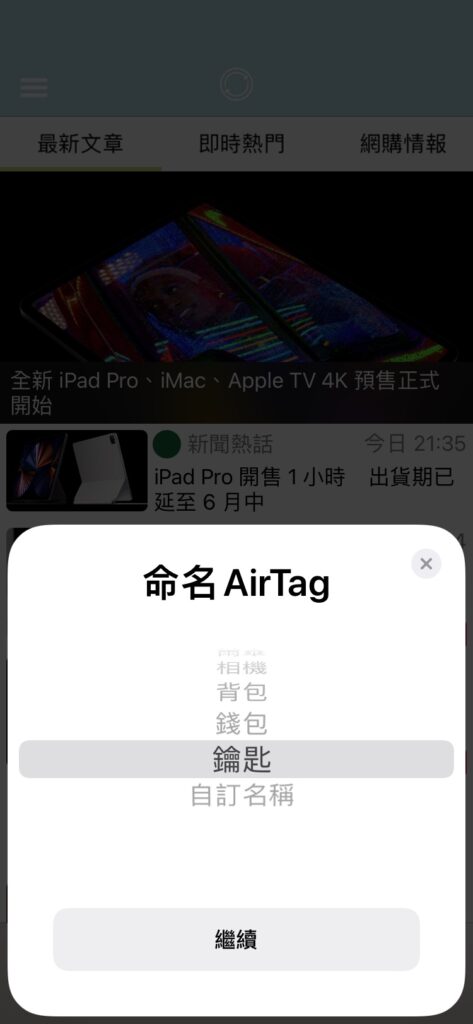 airtag setup02 1