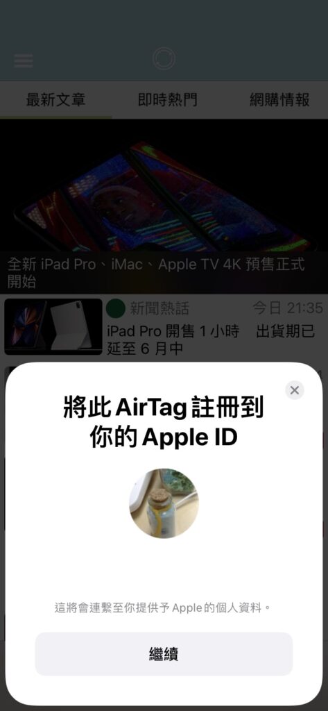 airtag setup03