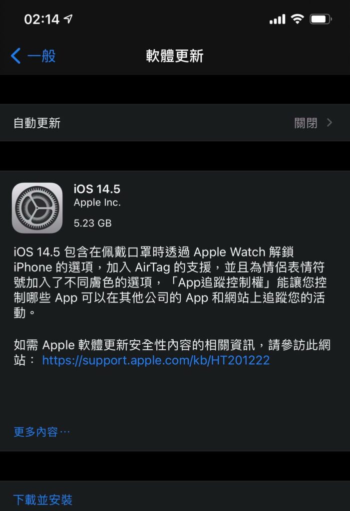 ios145 rc