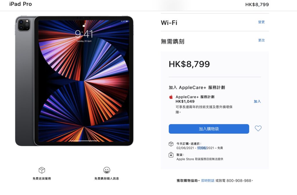 ipadpro12 delay