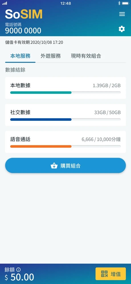 sosim app01