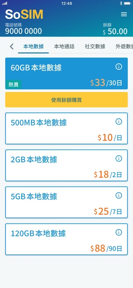sosim app02