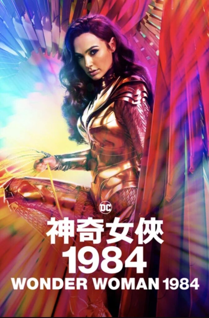 wonderwoman