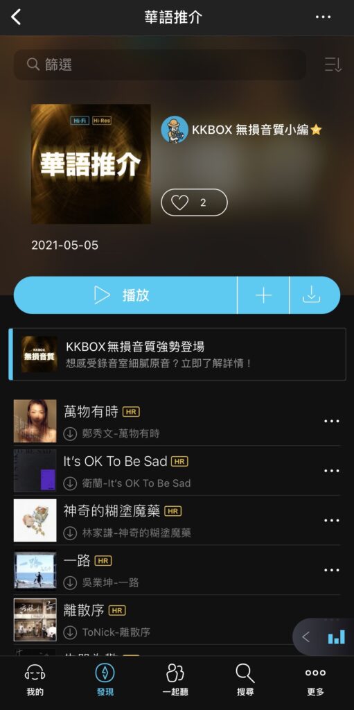 KKBOX 1