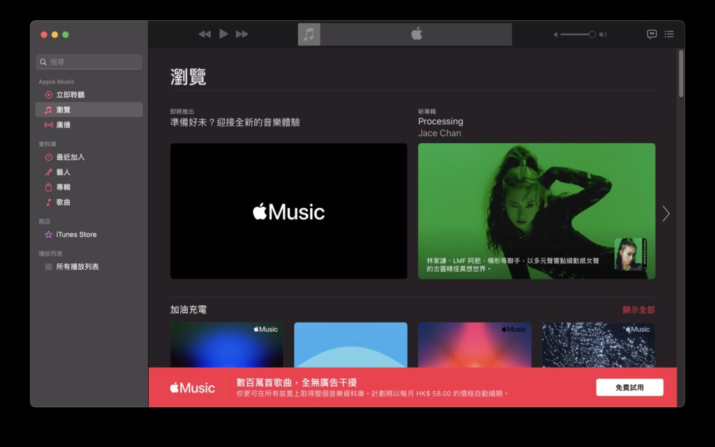 applemusic hifi preview