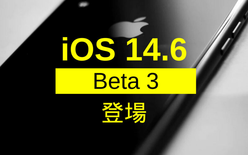 ios14 6 beta3 title