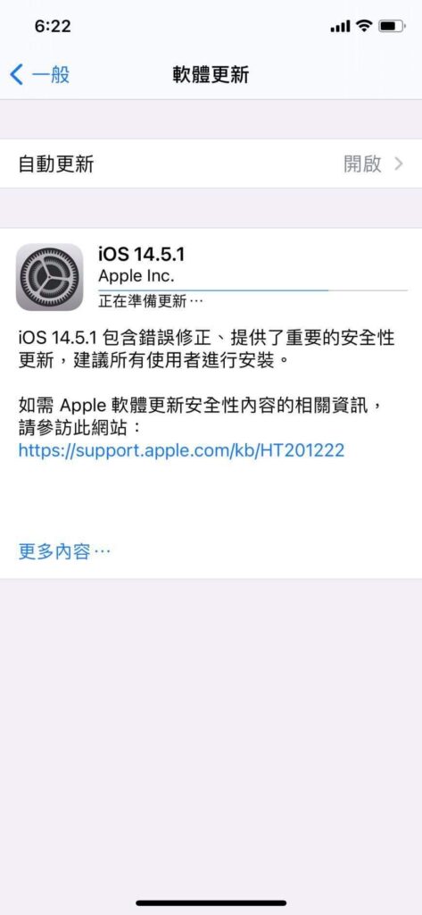ios1451