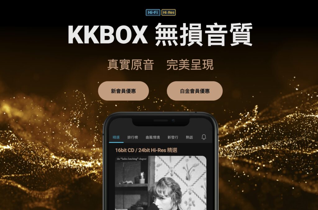 kkbox hi