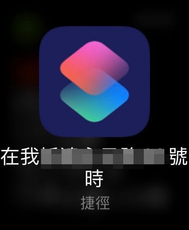 watch shortcut01