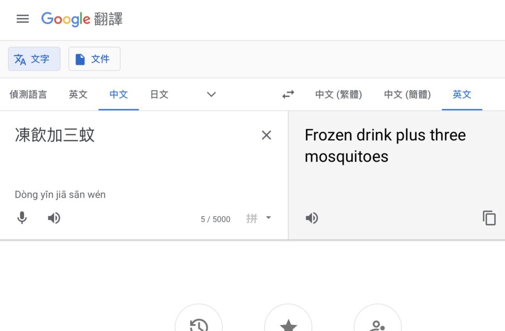 googletranslate