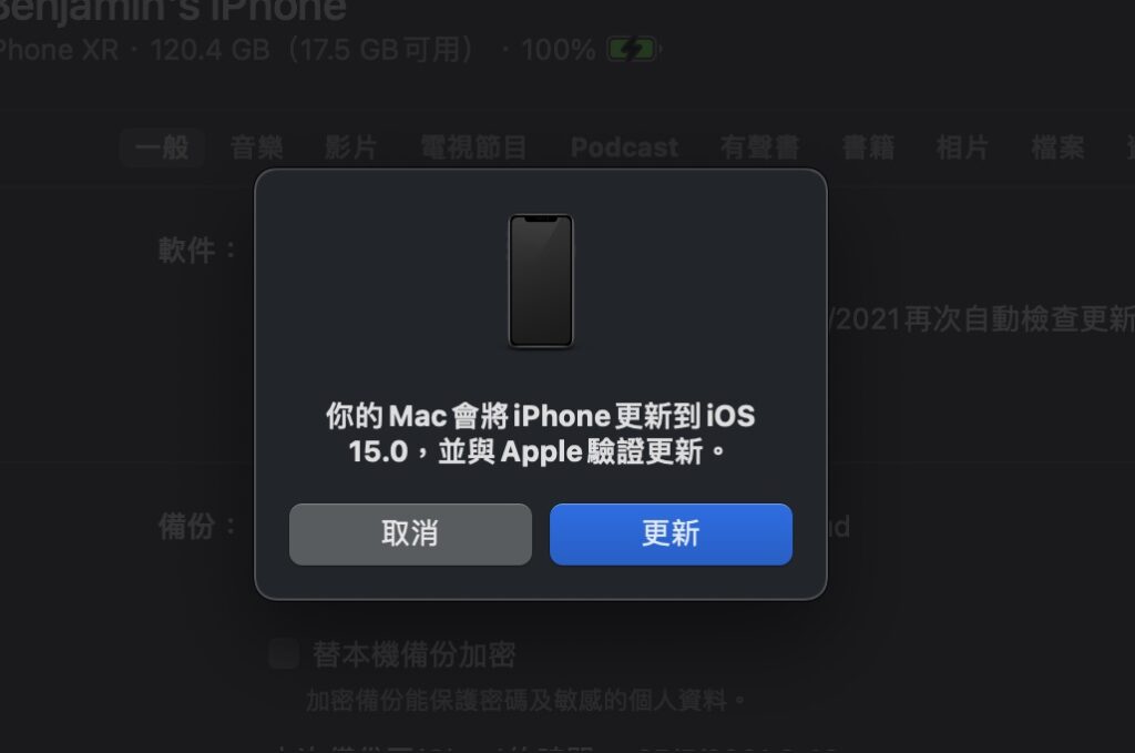 updateios15