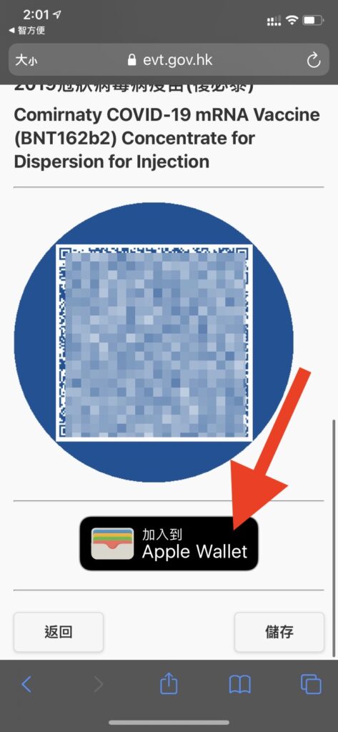 vac ios wallet08