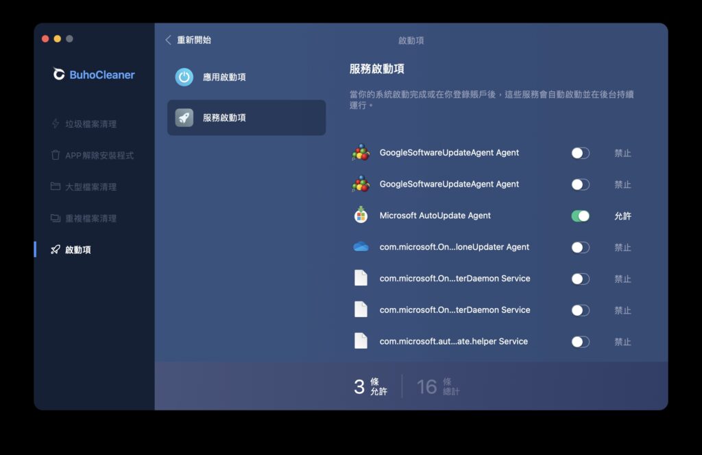 BuhoCleaner start02