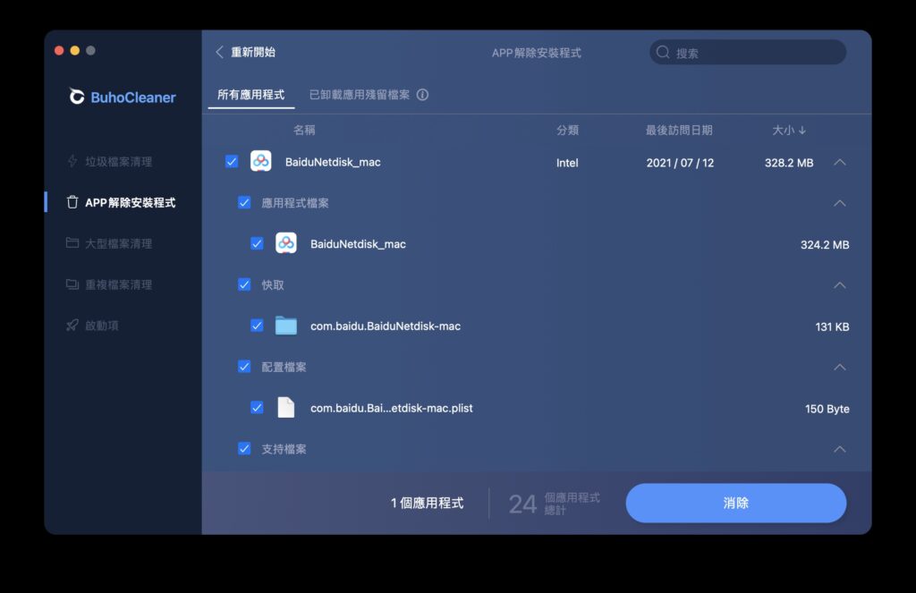 BuhoCleaner uninstall app