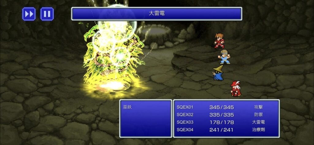 FF 2