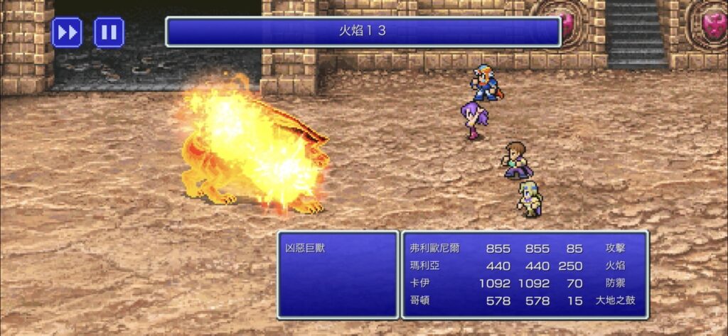 FF 4