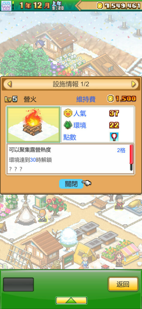 Forest Camp Story 2