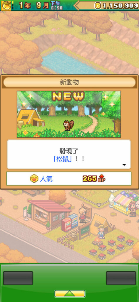 Forest Camp Story 4