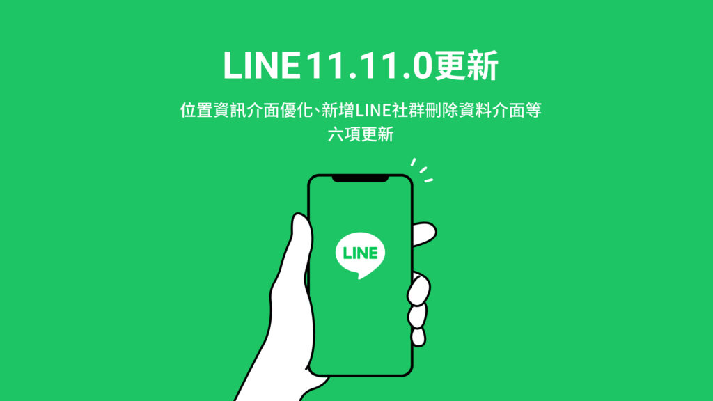LINE 1
