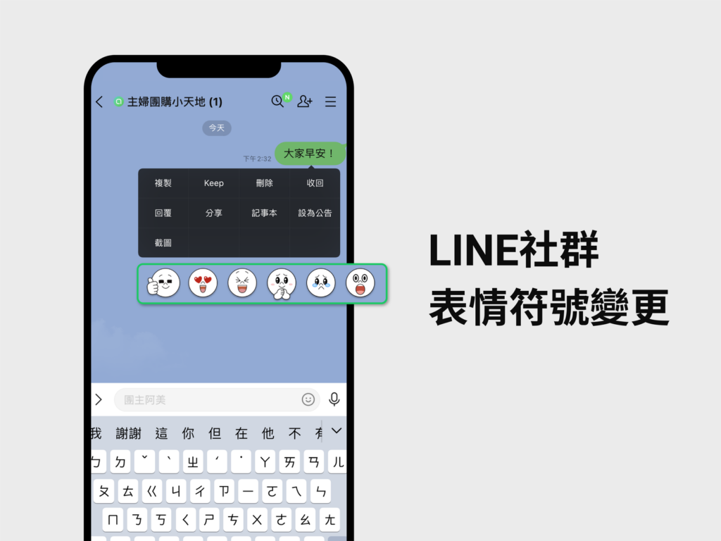 LINE 3