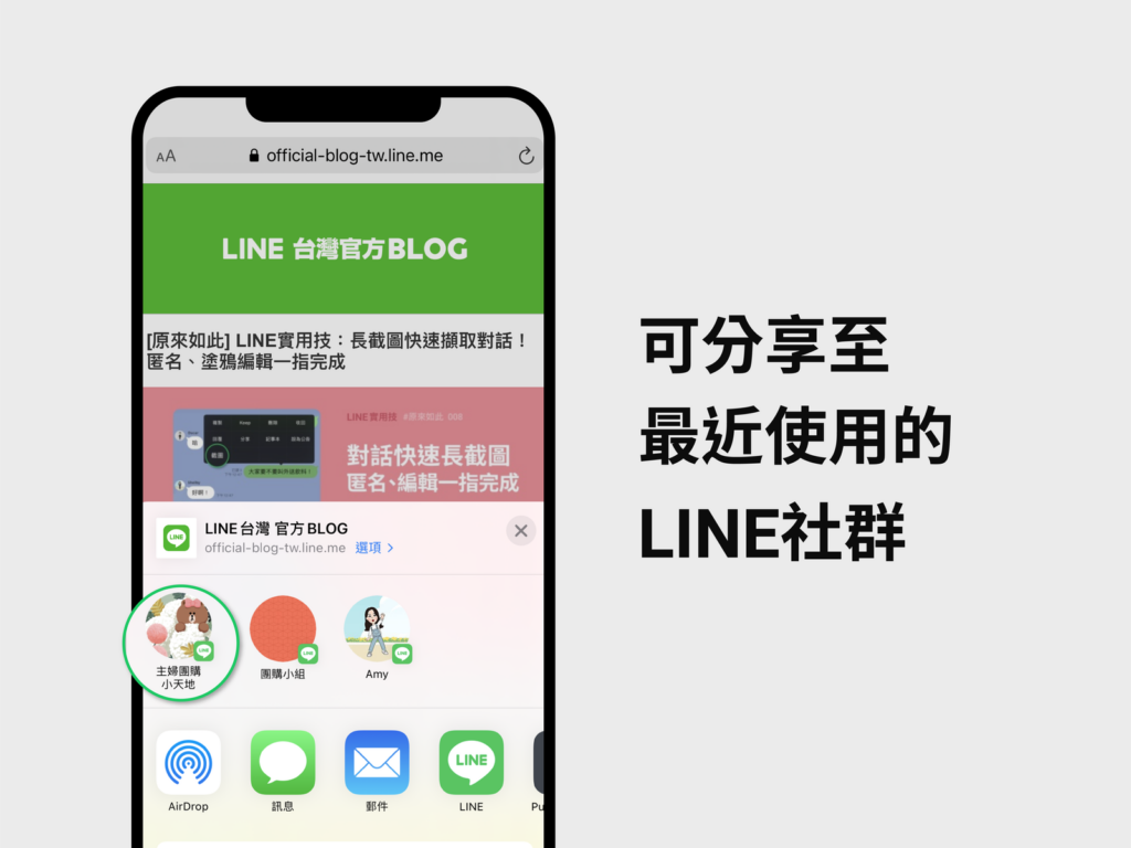 LINE 5