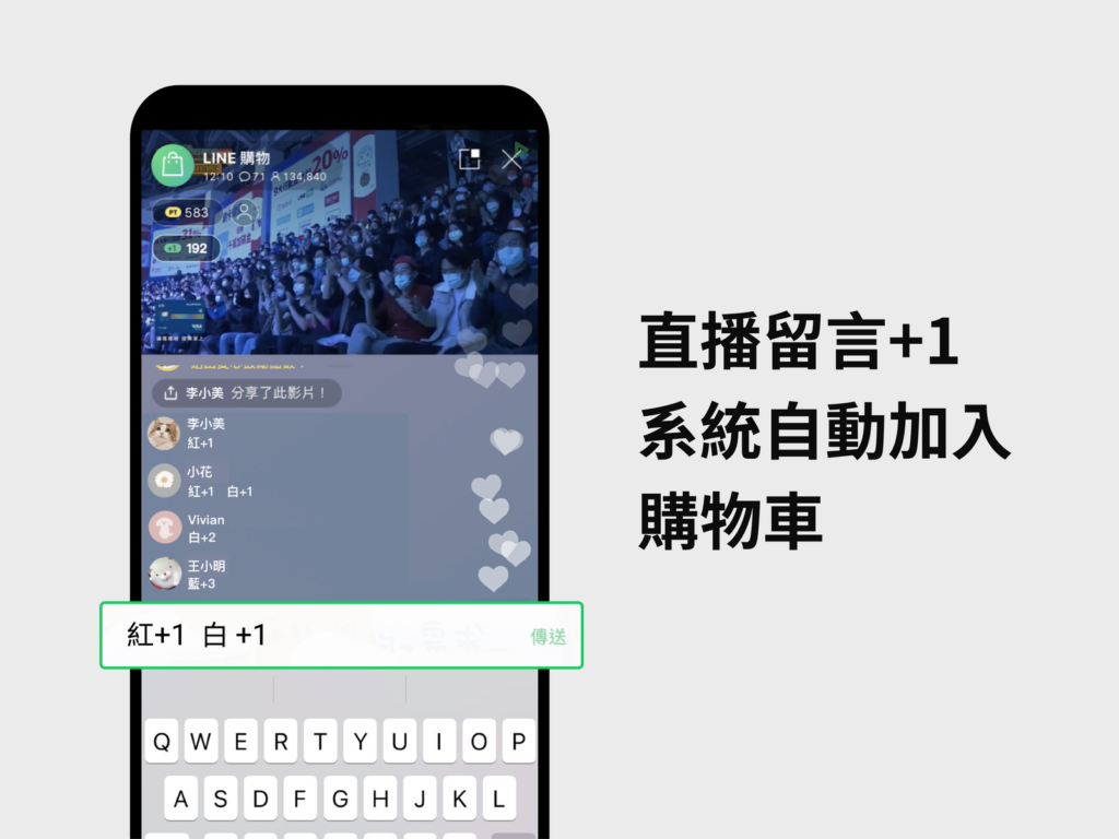 LINE 6