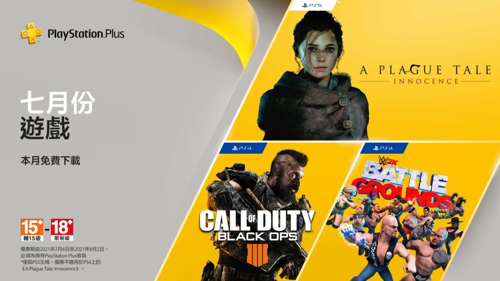 PS Plus