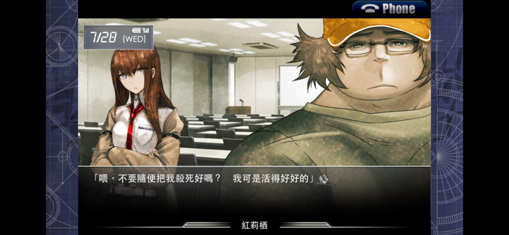 Steins Gate 3