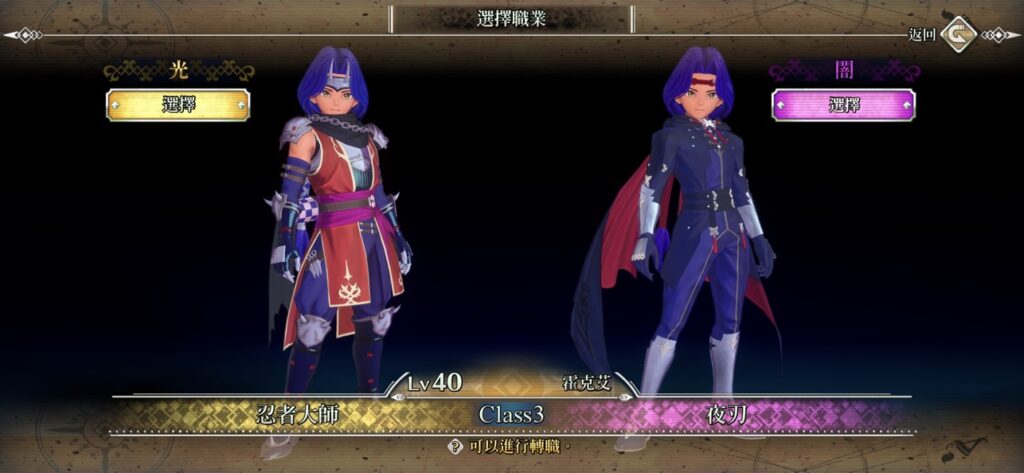 Trials of Mana 7