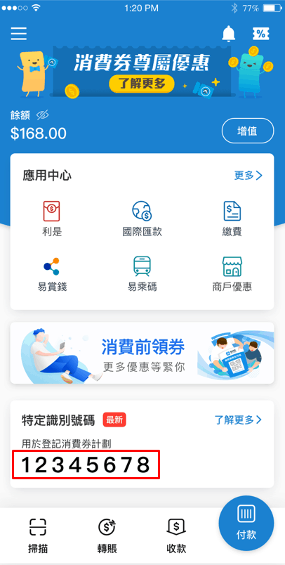 alipay check01 tc.14e613d7