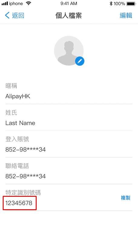 alipay check02 tc.8e070c69