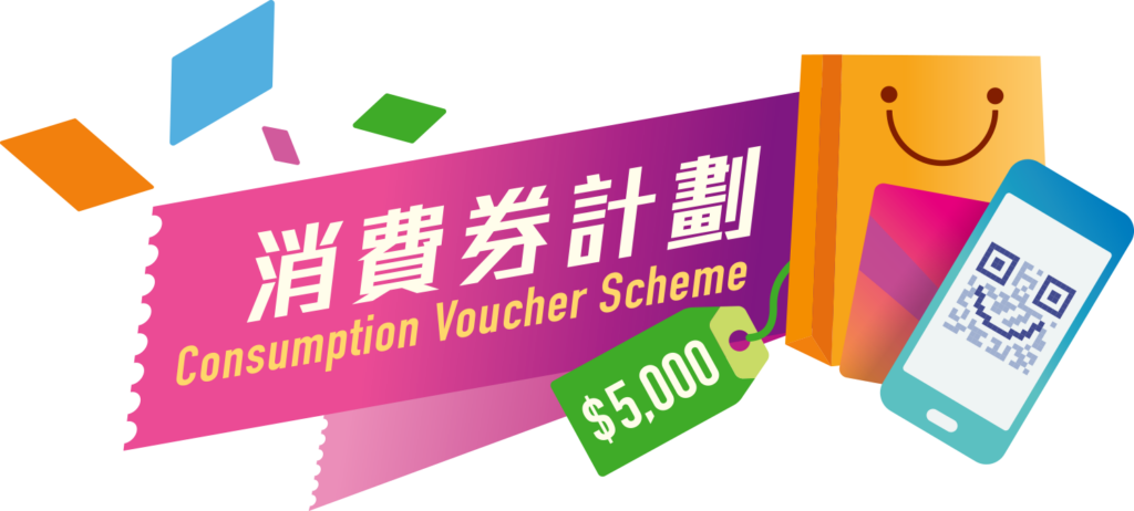 consumption