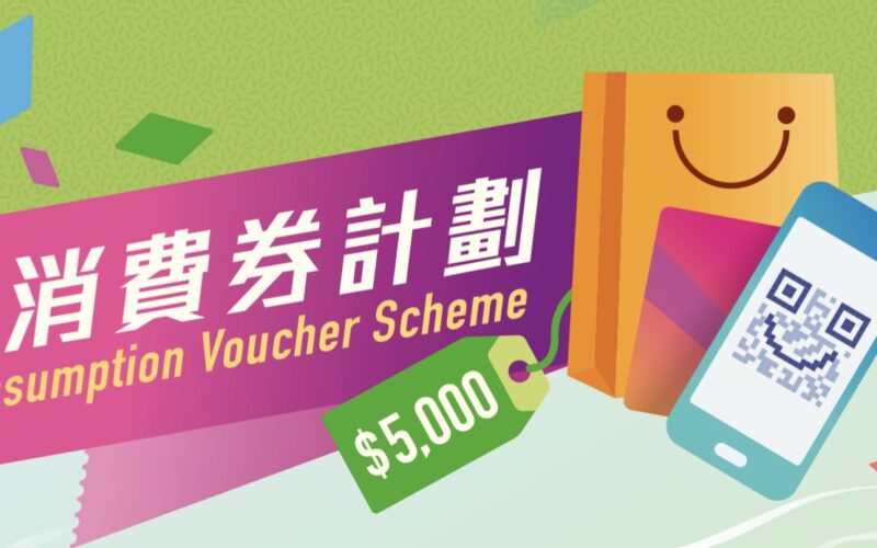 consumptionvoucher