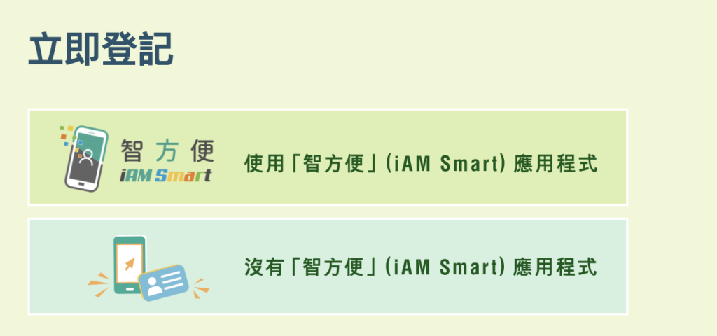 iamsmart