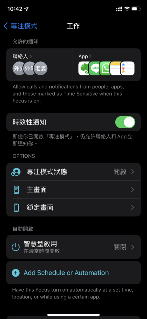 ios15beta3 focus1