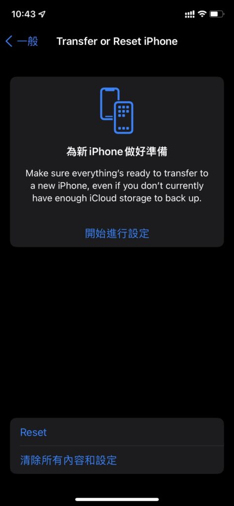 ios15beta3 newreset02