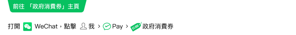 wechat check step 01 tc.170b7728