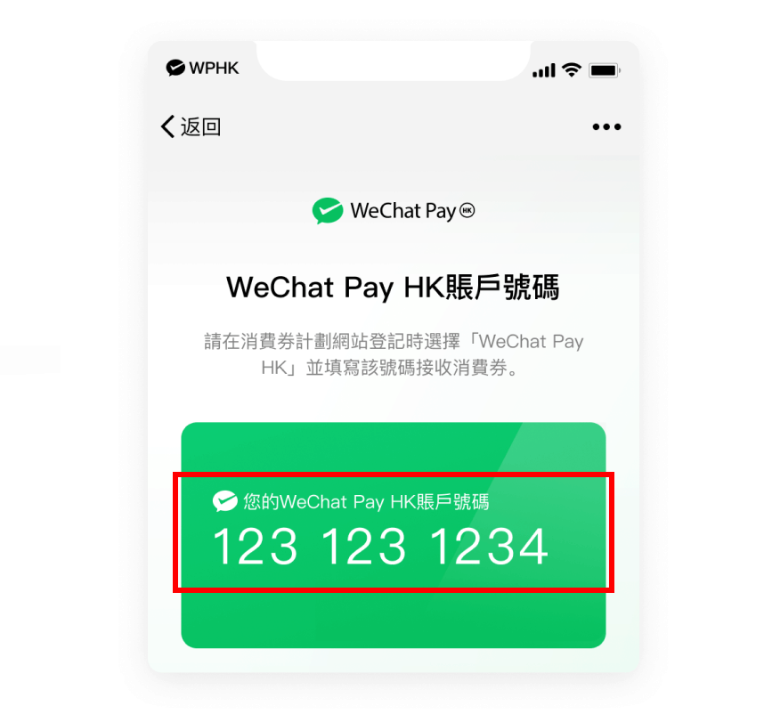 wechat check step 03 tc.2f3c8526