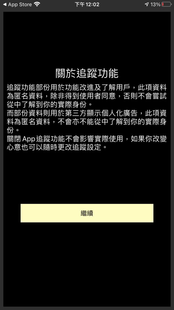 xs privacy00