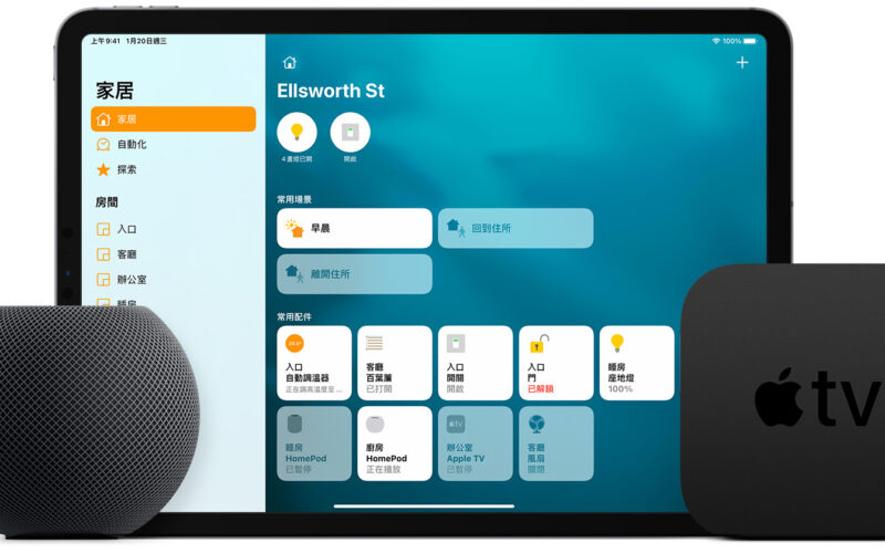 homepod appletv