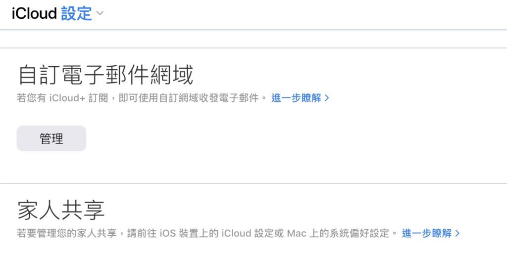 icloud domain01